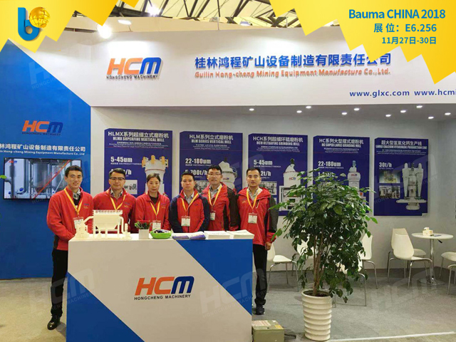 聚焦Bauma CHINA 2018（上海寶馬展），桂林鴻程閃亮登場！