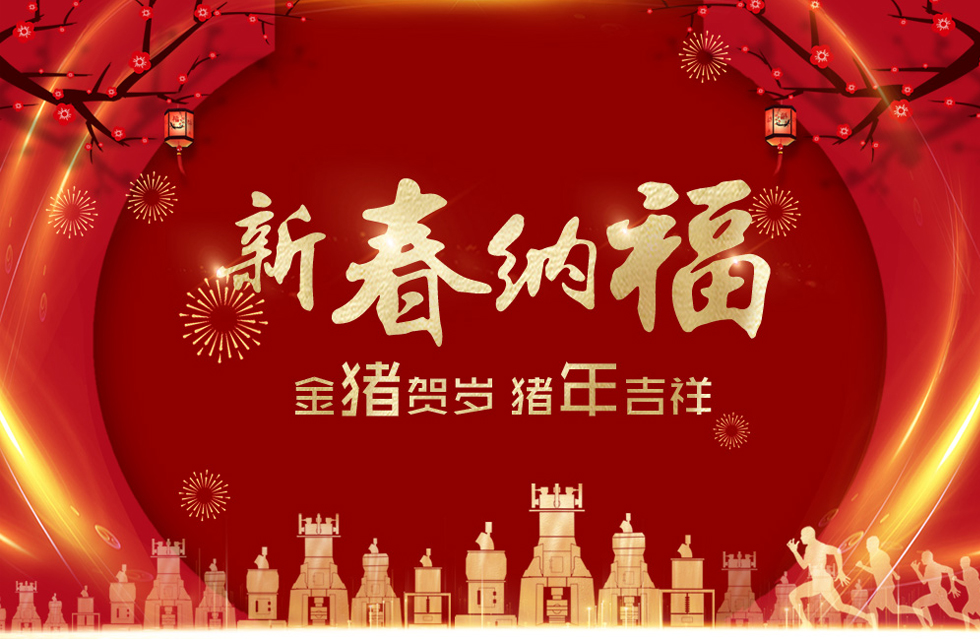 桂林鴻程祝大家：新年快樂，諸（豬）事順?biāo)欤?/></strong></a></p><p style=